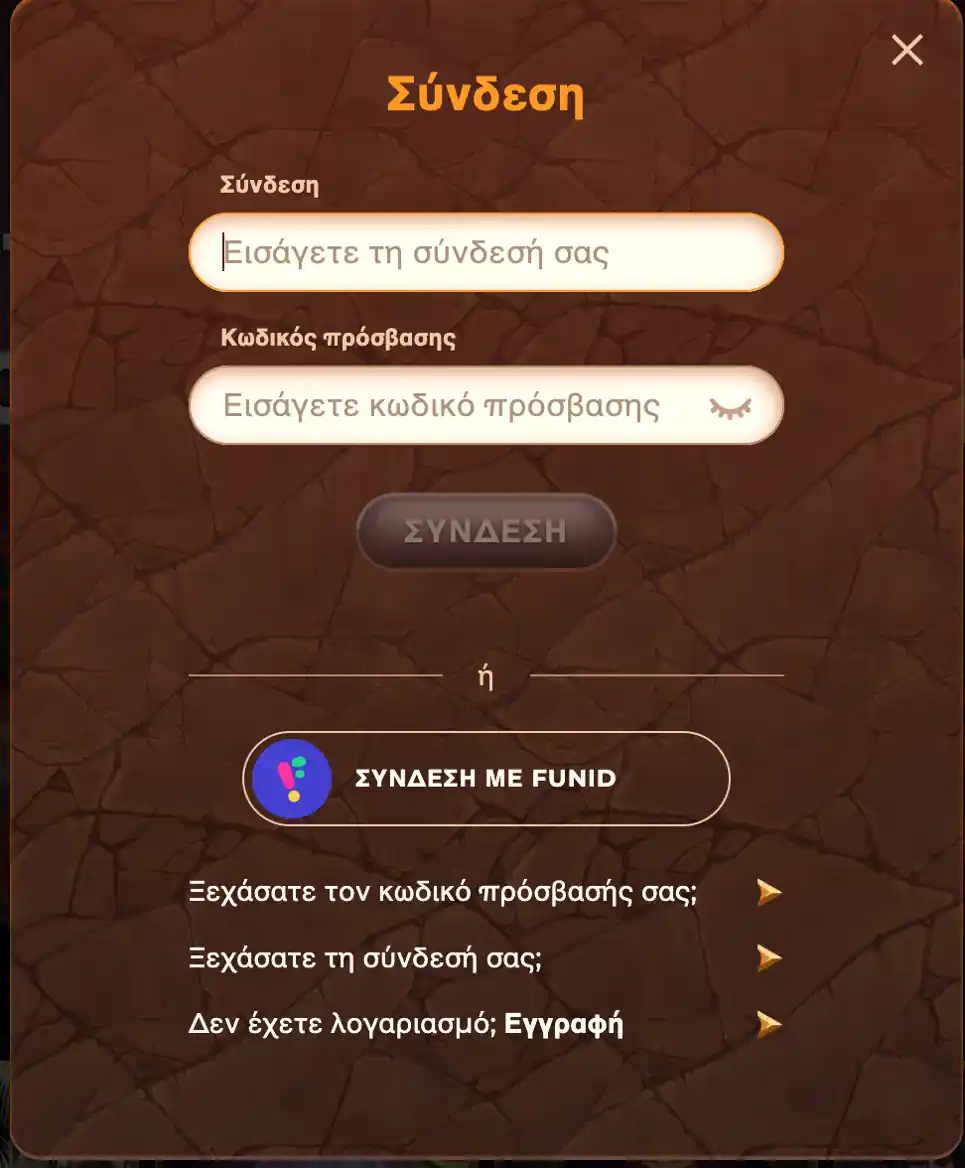 Πλαίσιο πρόσβασης για είσοδο και εγγραφή στο AmunRa